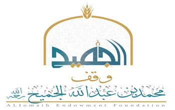 AppImages/PartnershipImages/4-logo-مؤسسة-محمد-بن-عبدالله-الجميح-الخيرية.jpg